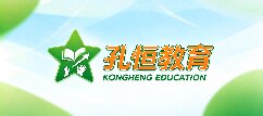 孔恒教育-海东地